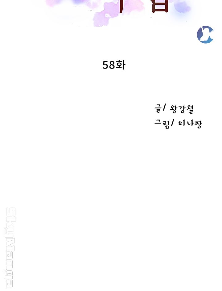 Secret Class Raw Chapter 58 image 4