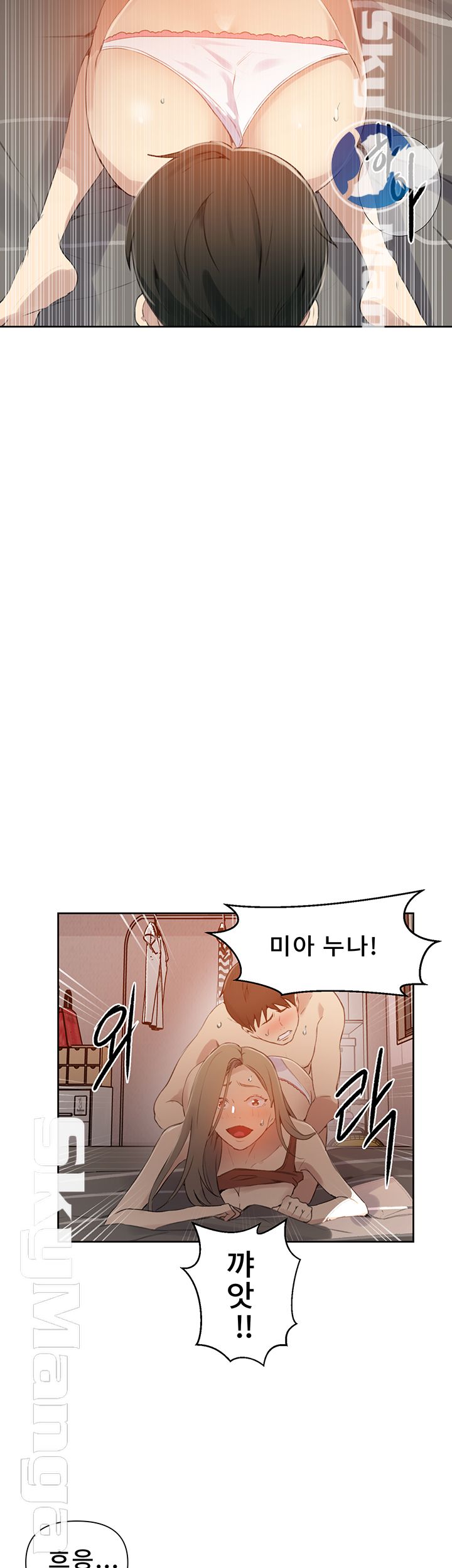 Secret Class Raw Chapter 58 image 6