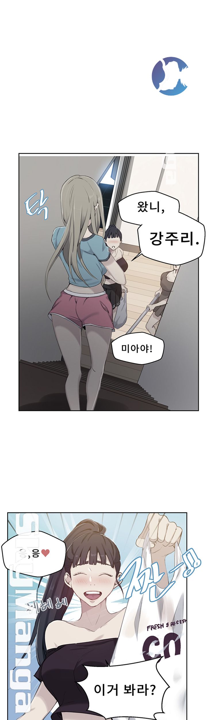 Secret Class Raw Chapter 59 image 0