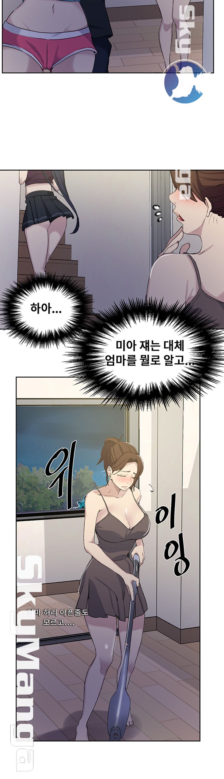 Secret Class Raw Chapter 59 image 10