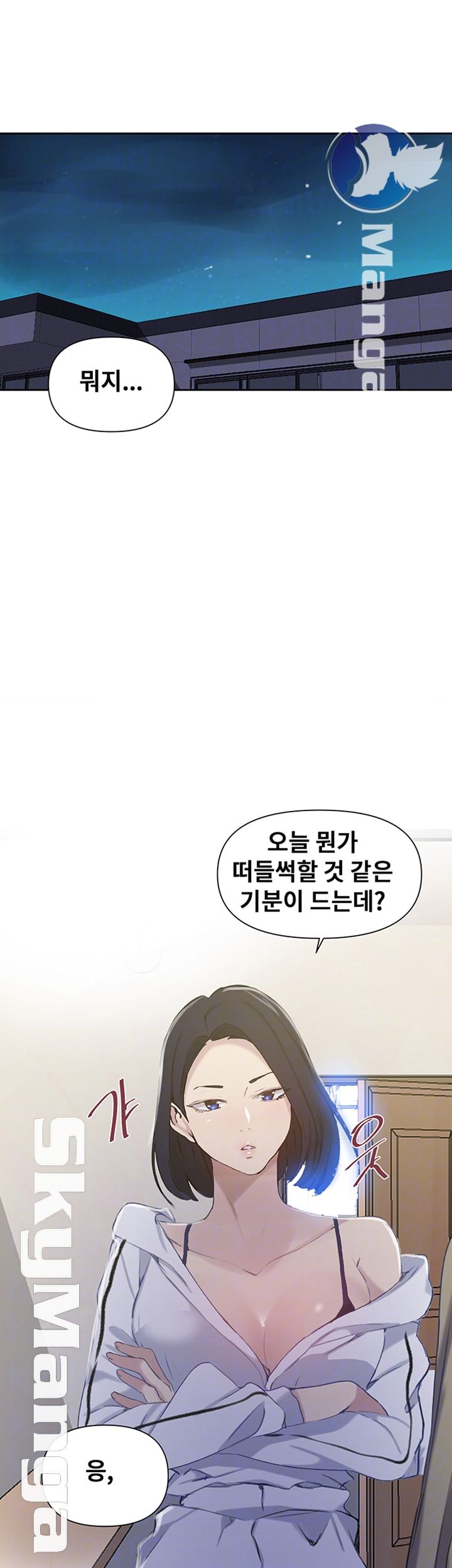 Secret Class Raw Chapter 59 image 11