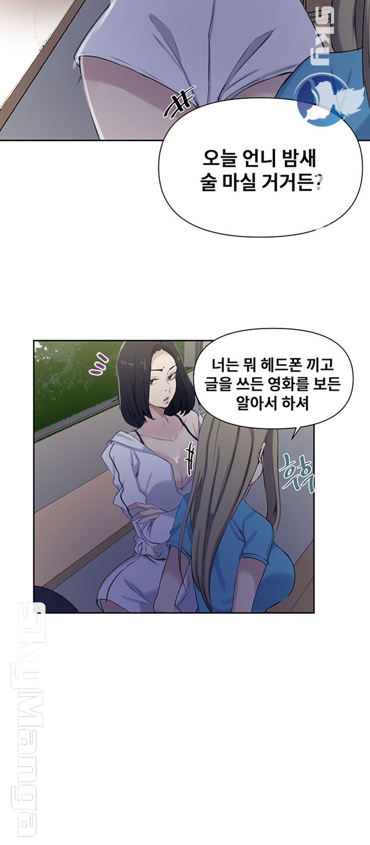Secret Class Raw Chapter 59 image 12