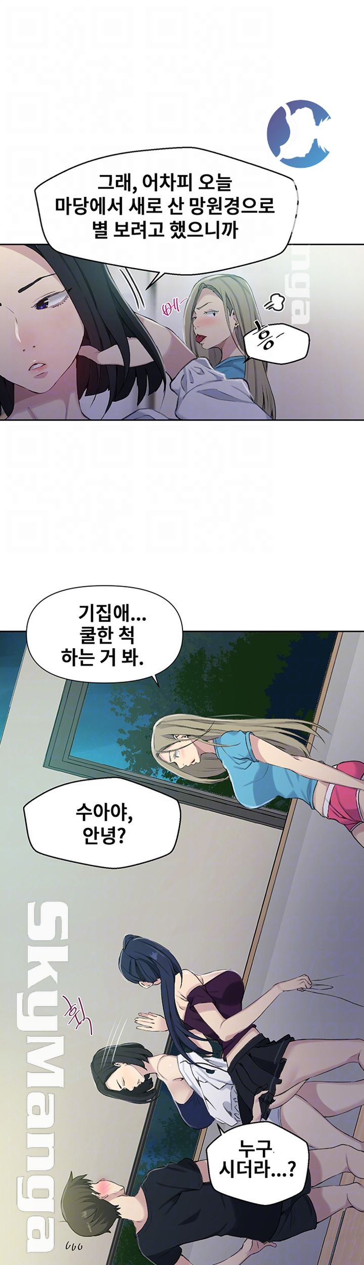 Secret Class Raw Chapter 59 image 13