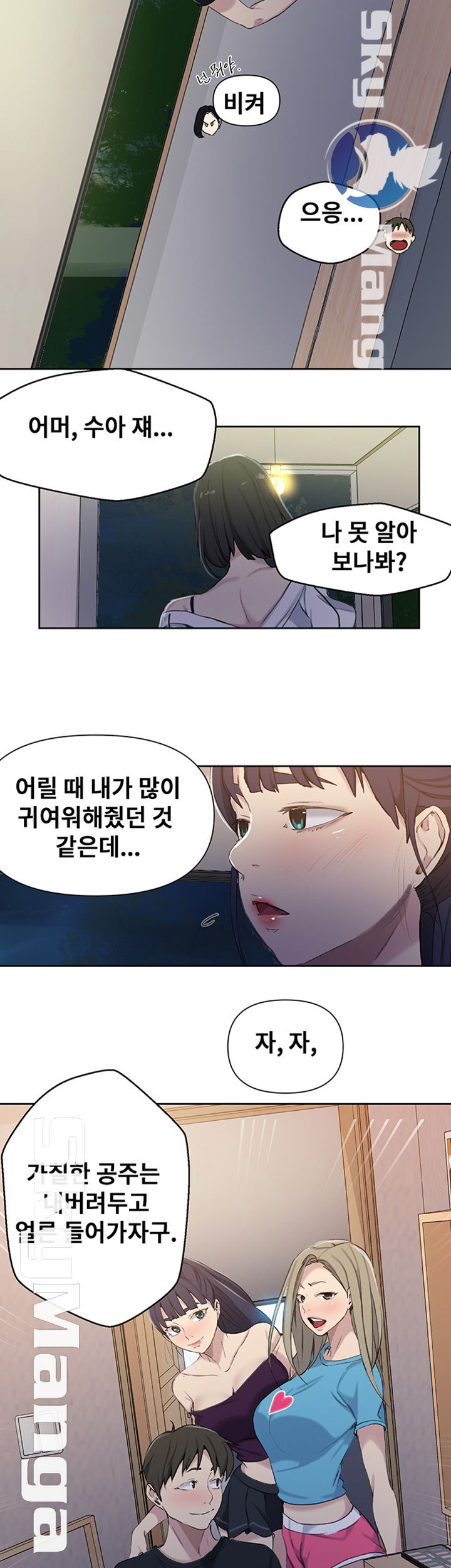 Secret Class Raw Chapter 59 image 14