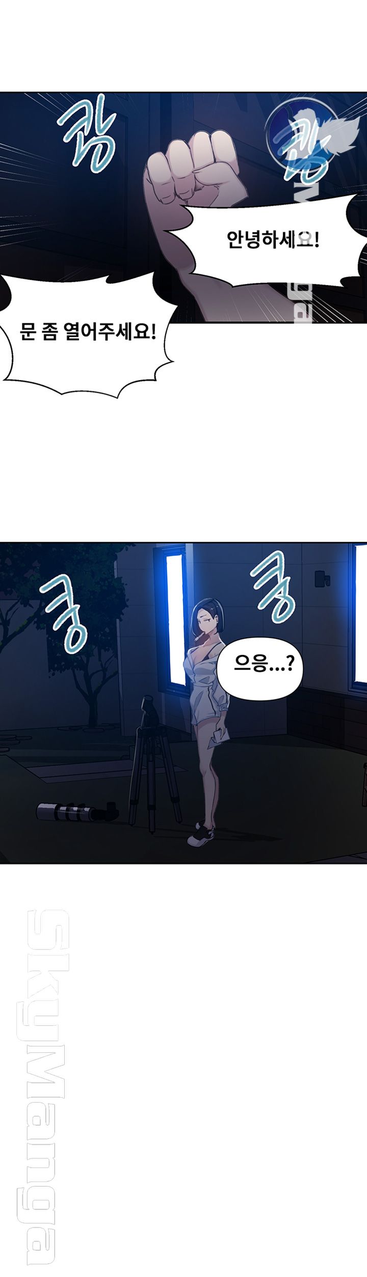 Secret Class Raw Chapter 59 image 17