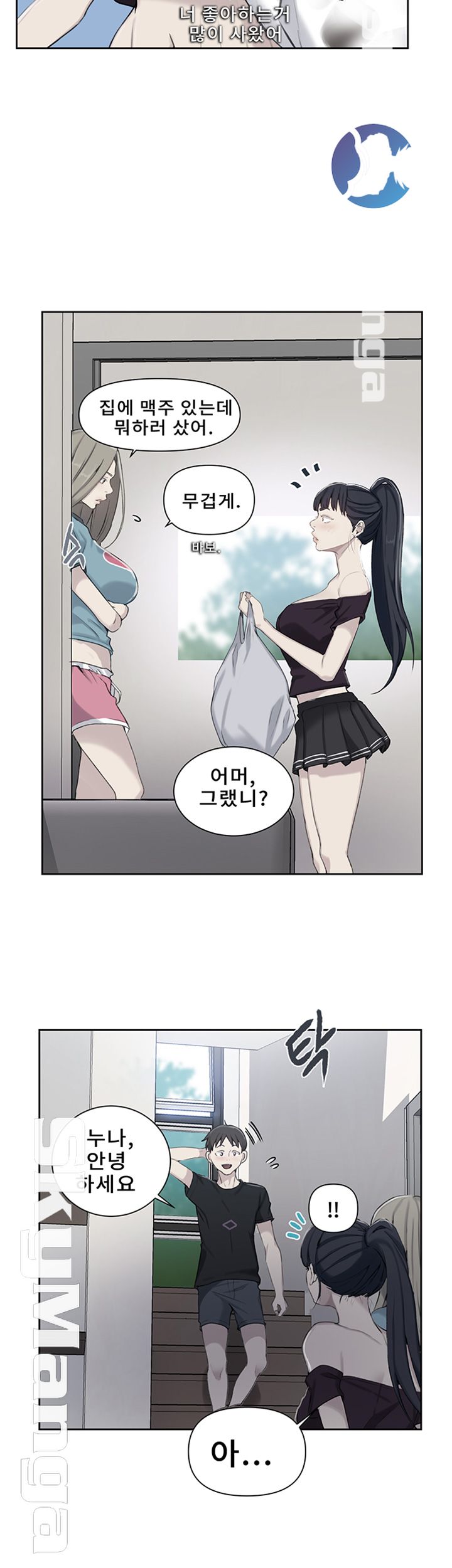 Secret Class Raw Chapter 59 image 1