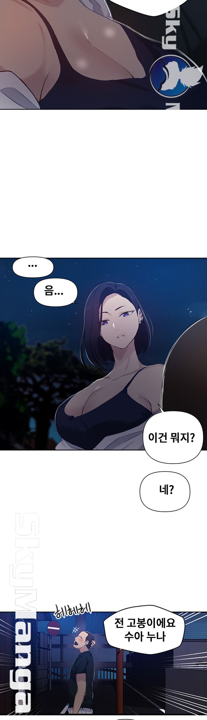 Secret Class Raw Chapter 59 image 19