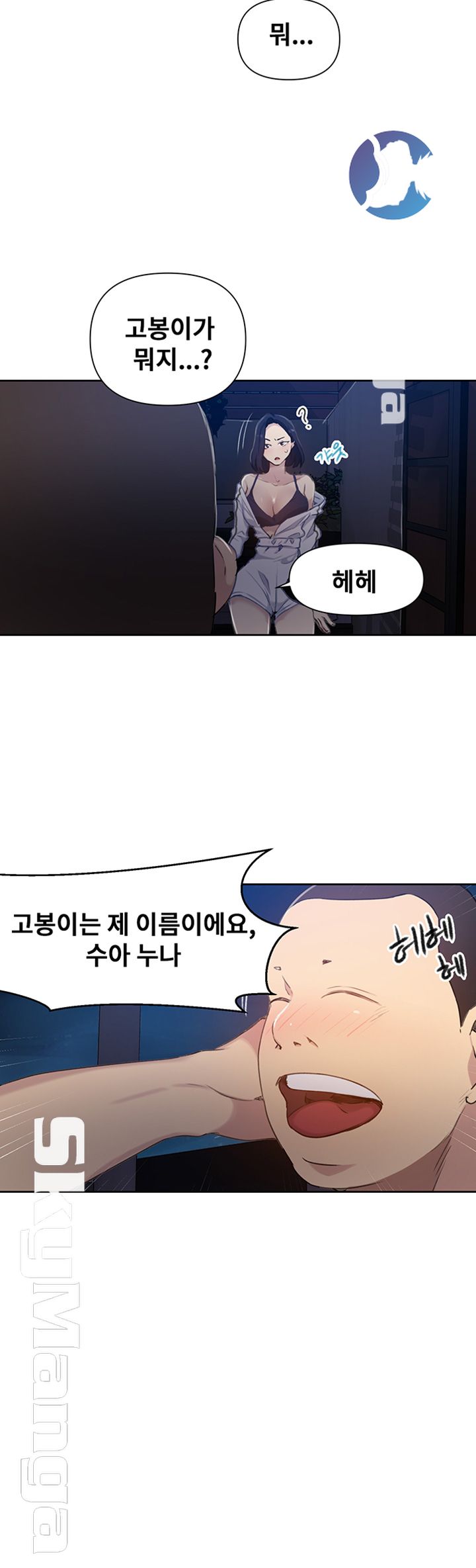 Secret Class Raw Chapter 59 image 20