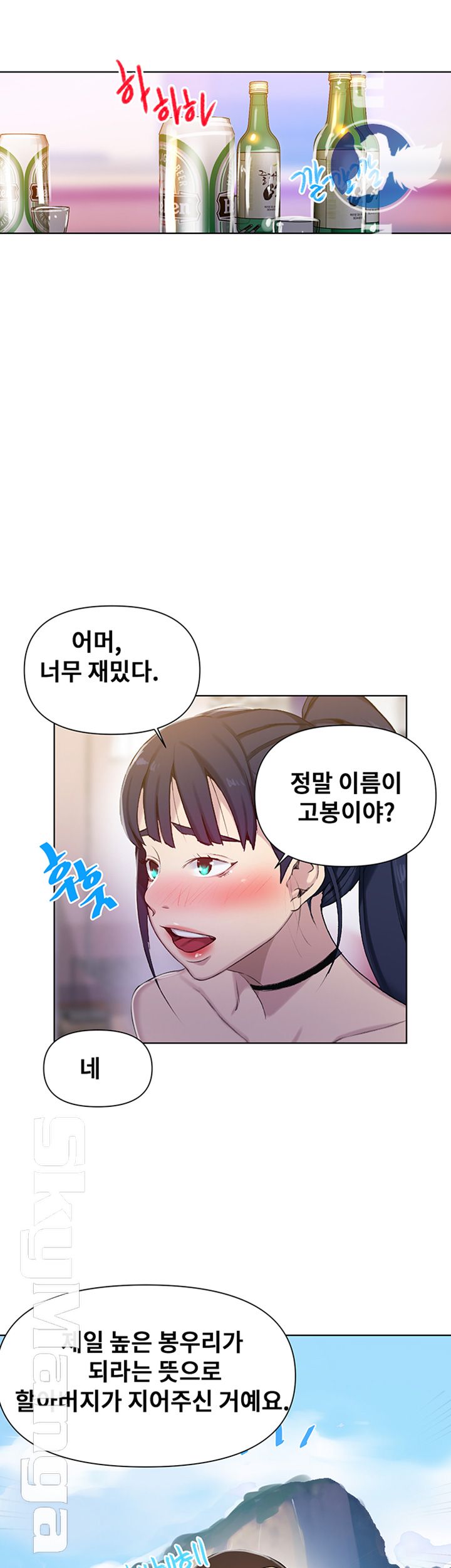 Secret Class Raw Chapter 59 image 21
