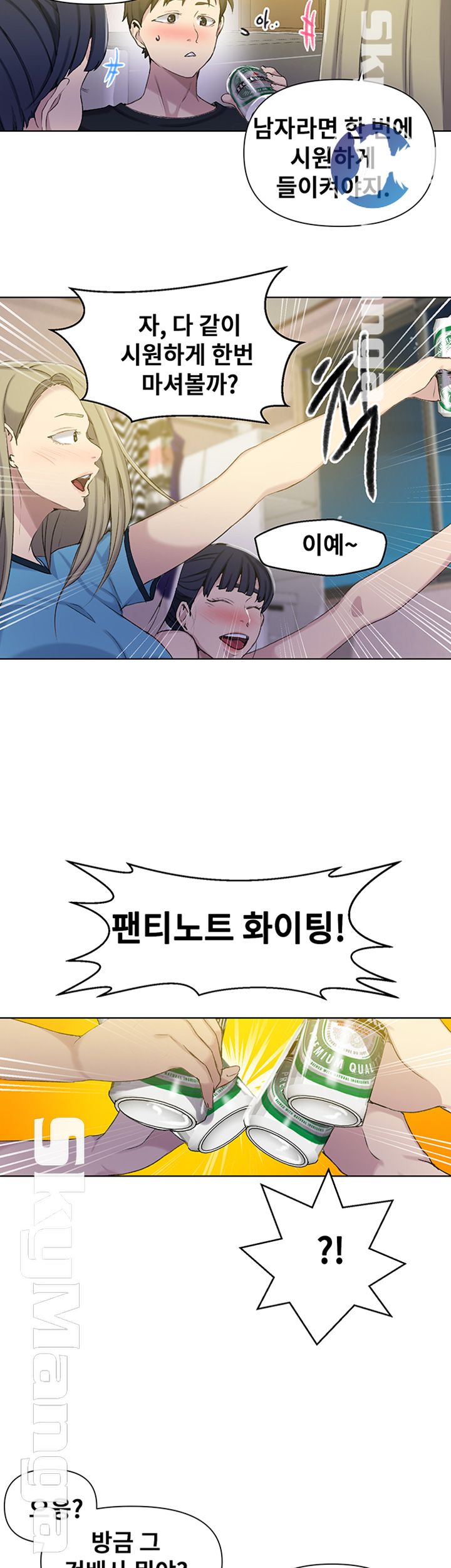 Secret Class Raw Chapter 59 image 23