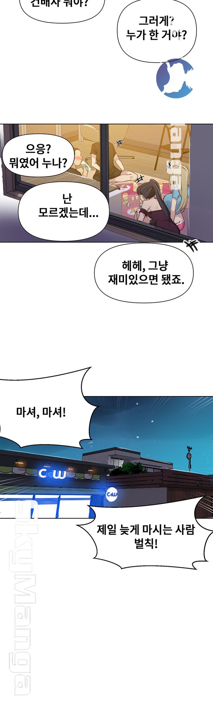 Secret Class Raw Chapter 59 image 24