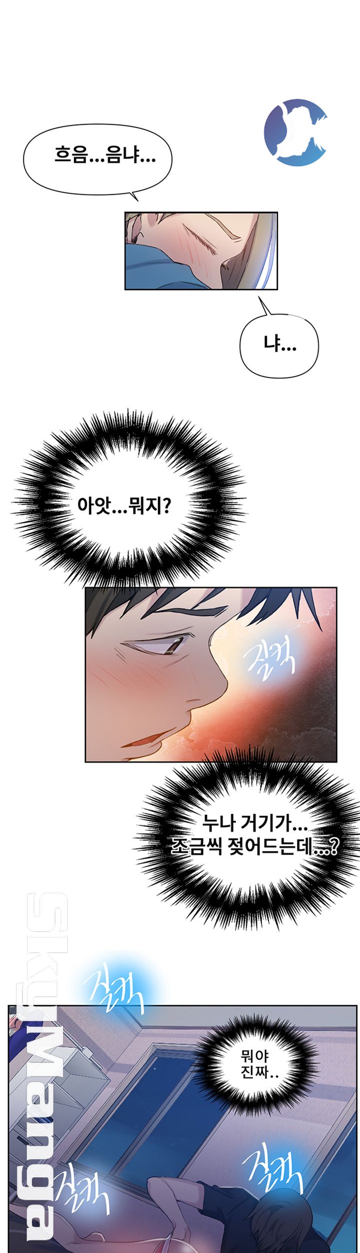 Secret Class Raw Chapter 59 image 30
