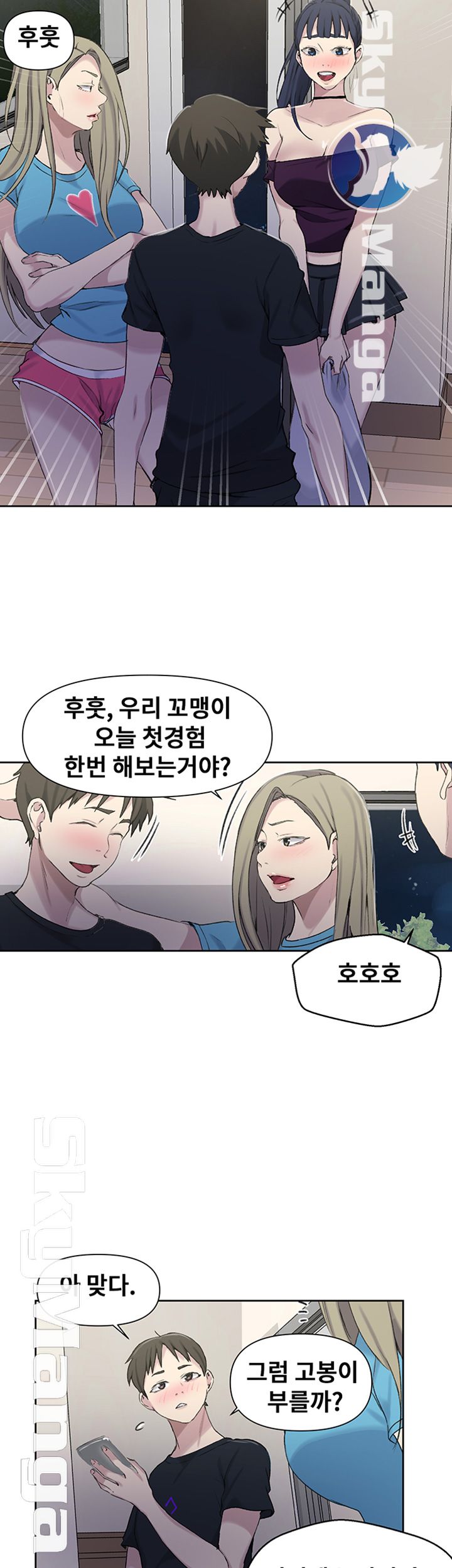 Secret Class Raw Chapter 59 image 6