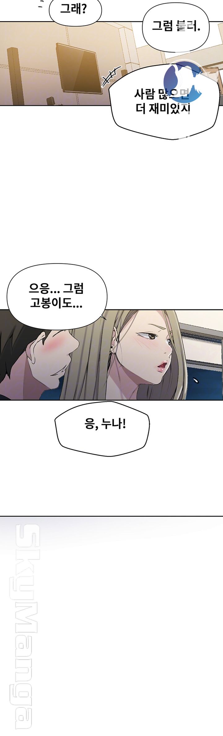 Secret Class Raw Chapter 59 image 8