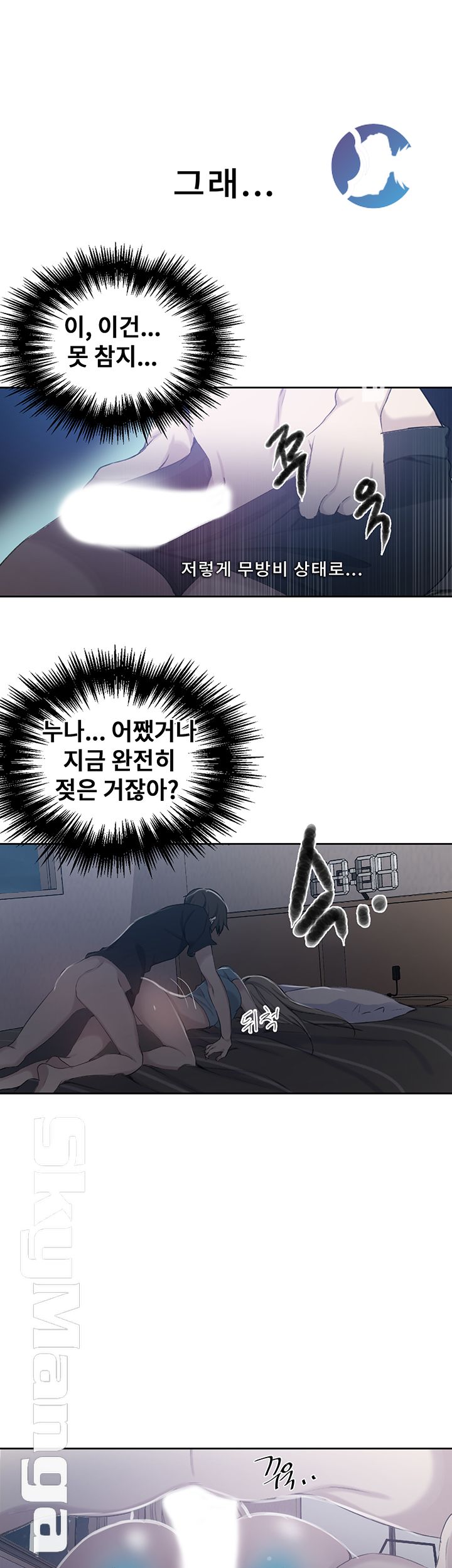 Secret Class Raw Chapter 60 image 0