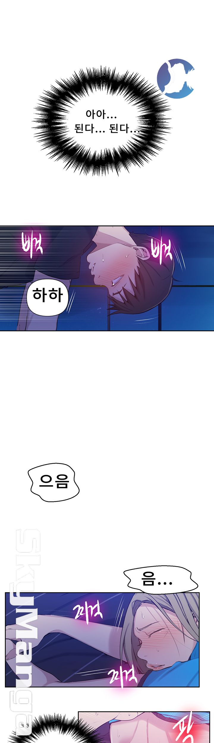 Secret Class Raw Chapter 60 image 9