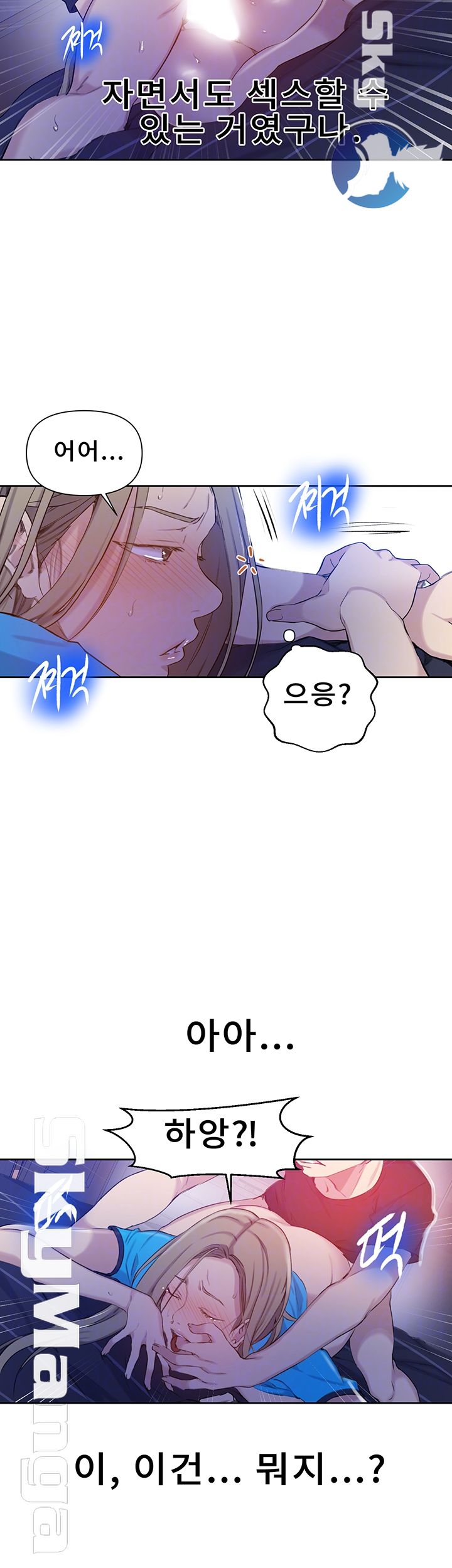 Secret Class Raw Chapter 60 image 11