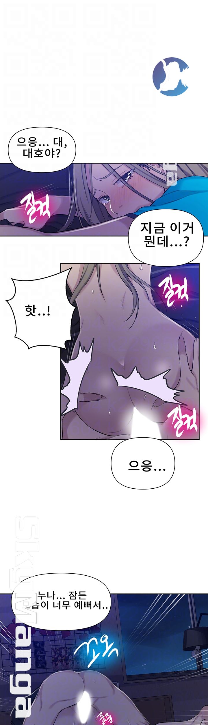 Secret Class Raw Chapter 60 image 13