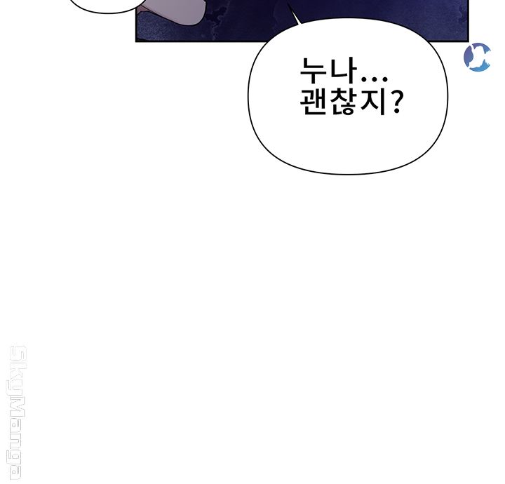 Secret Class Raw Chapter 60 image 16