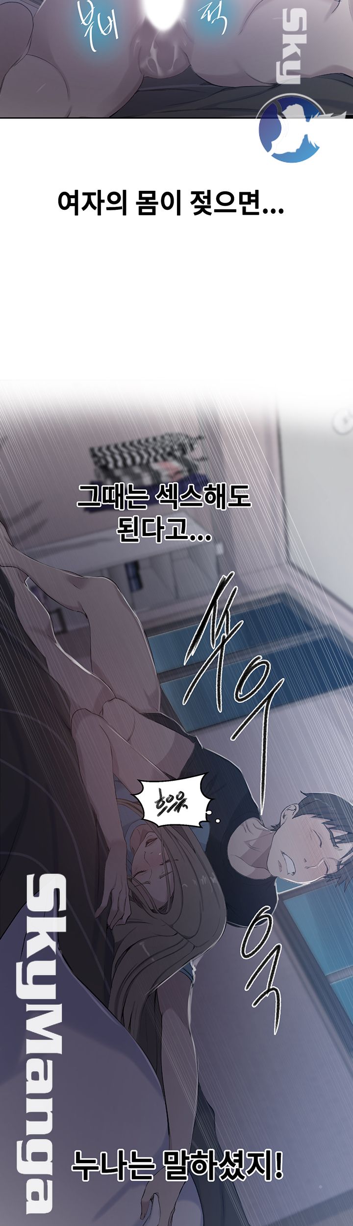 Secret Class Raw Chapter 60 image 1