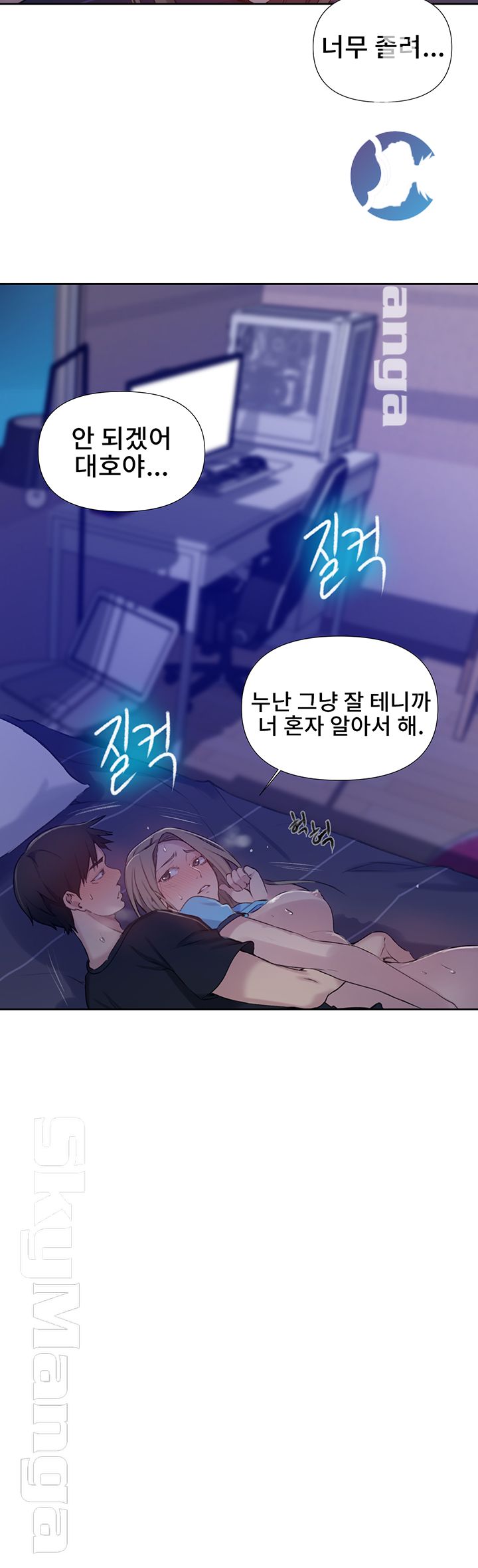 Secret Class Raw Chapter 60 image 20