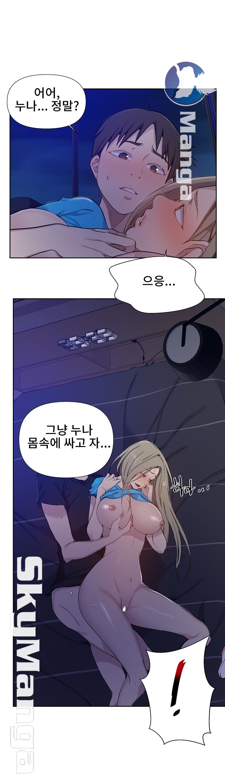 Secret Class Raw Chapter 60 image 21