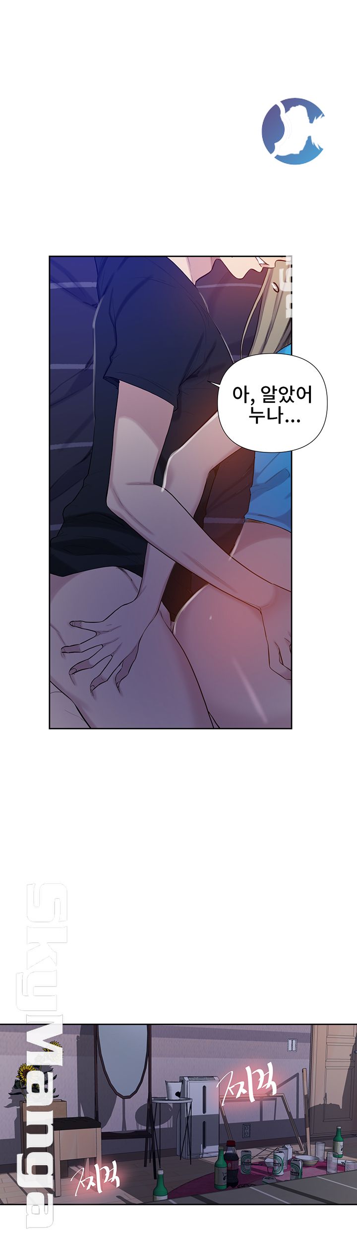 Secret Class Raw Chapter 60 image 22