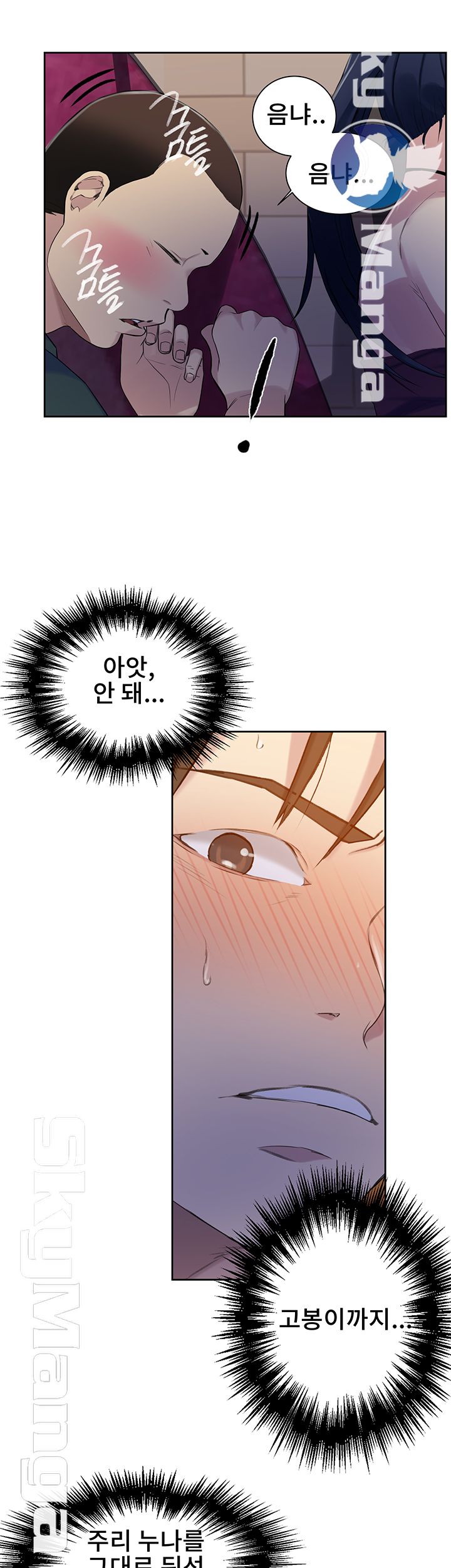 Secret Class Raw Chapter 60 image 27