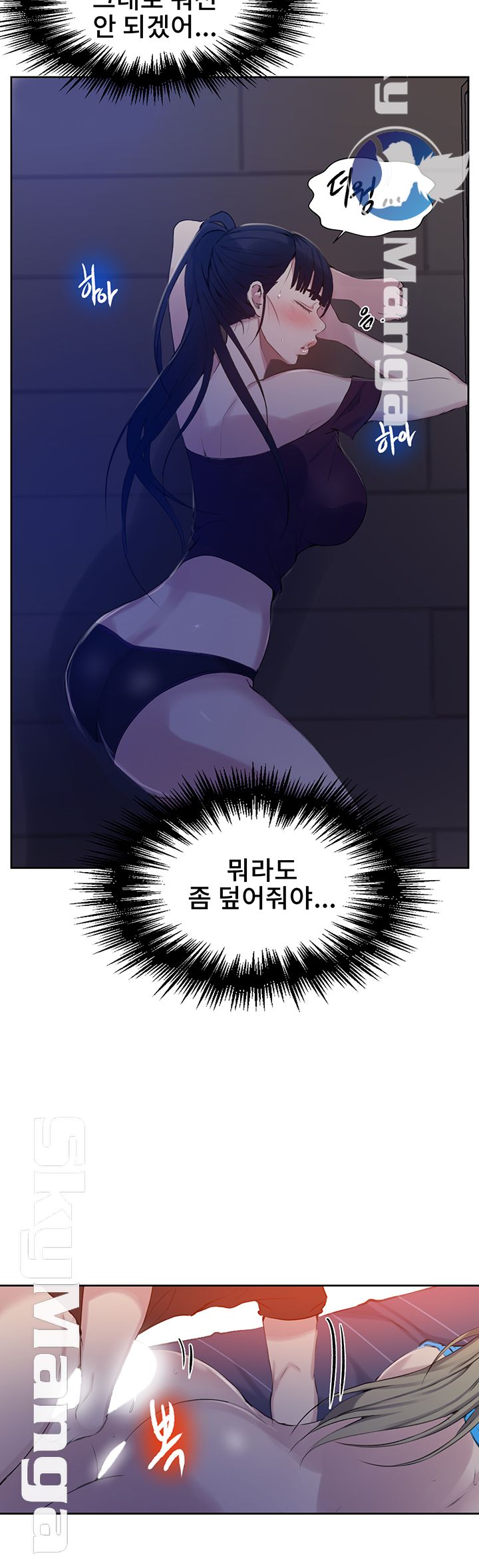 Secret Class Raw Chapter 60 image 28
