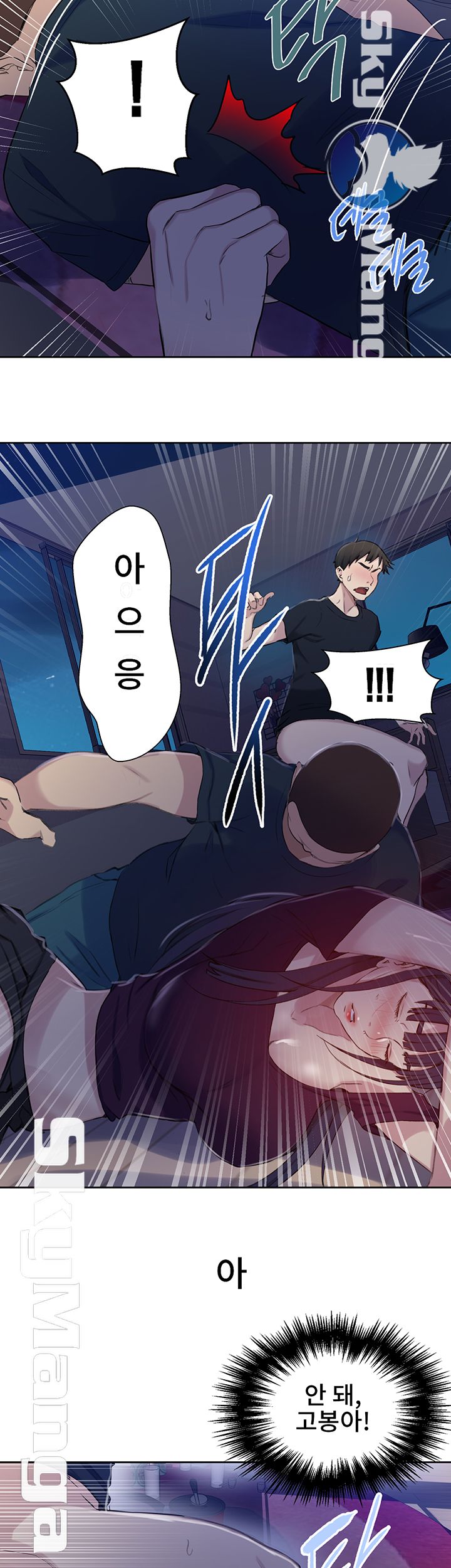 Secret Class Raw Chapter 60 image 31