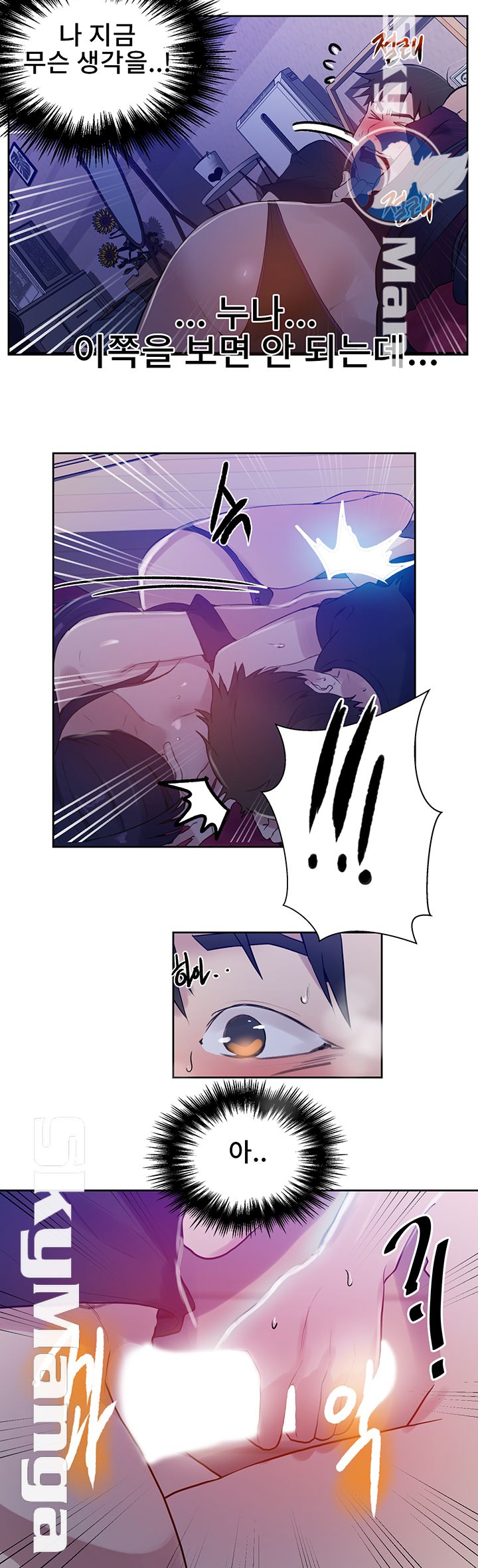 Secret Class Raw Chapter 60 image 36
