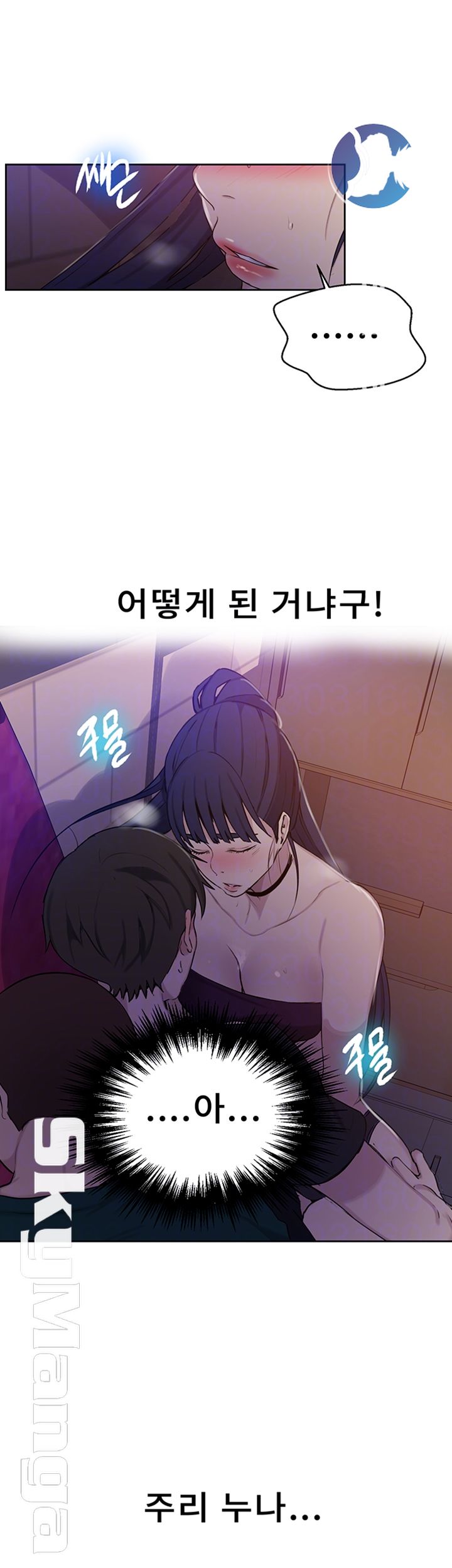 Secret Class Raw Chapter 61 image 11