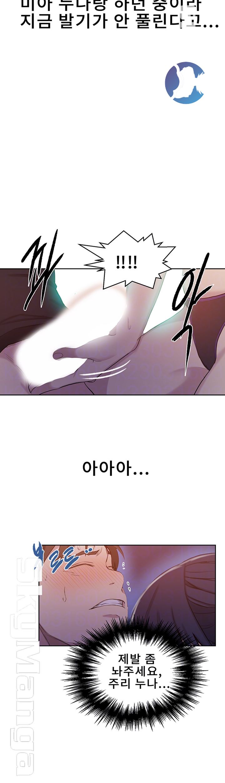 Secret Class Raw Chapter 61 image 13