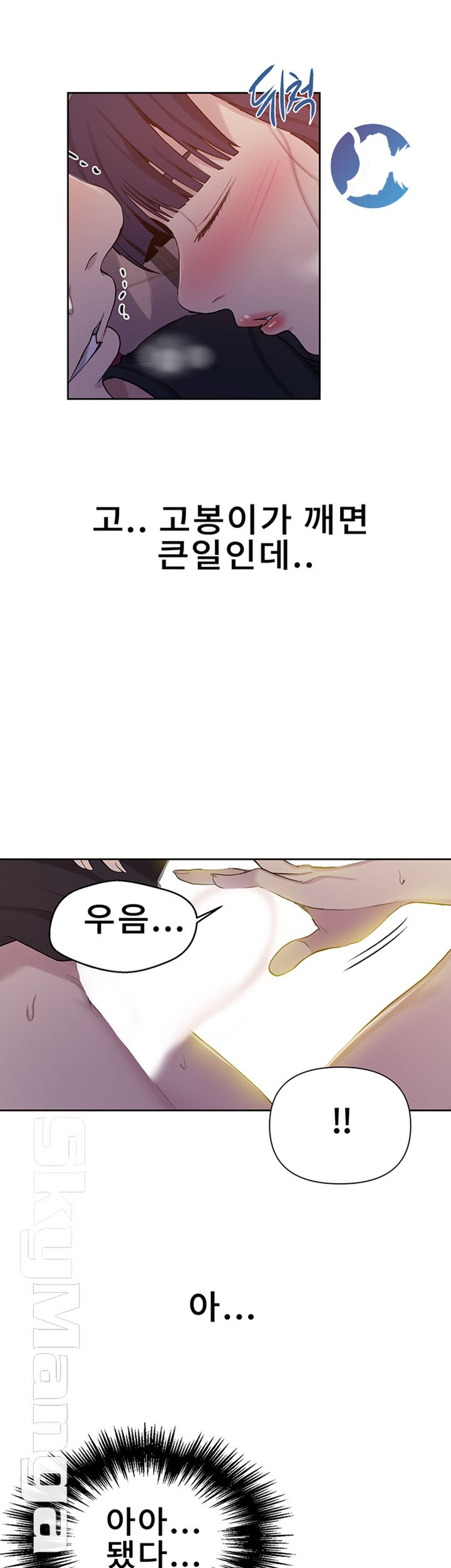 Secret Class Raw Chapter 61 image 14