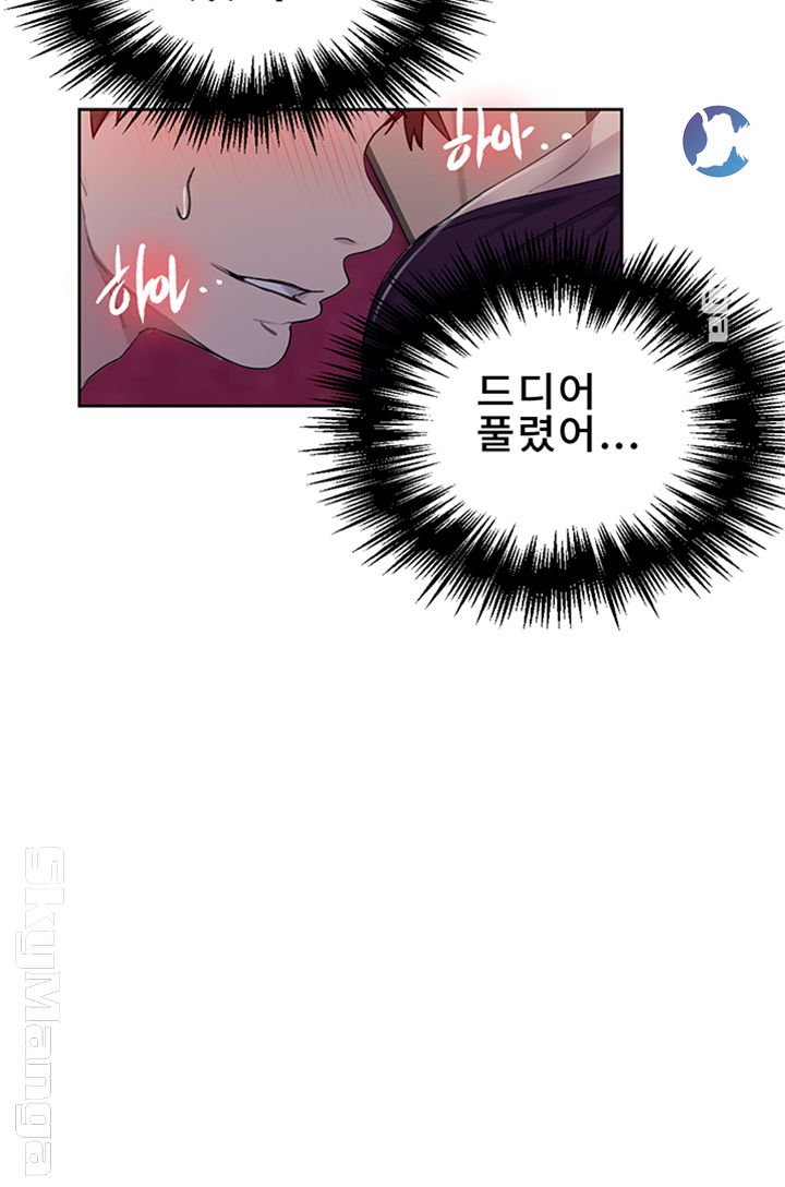 Secret Class Raw Chapter 61 image 15