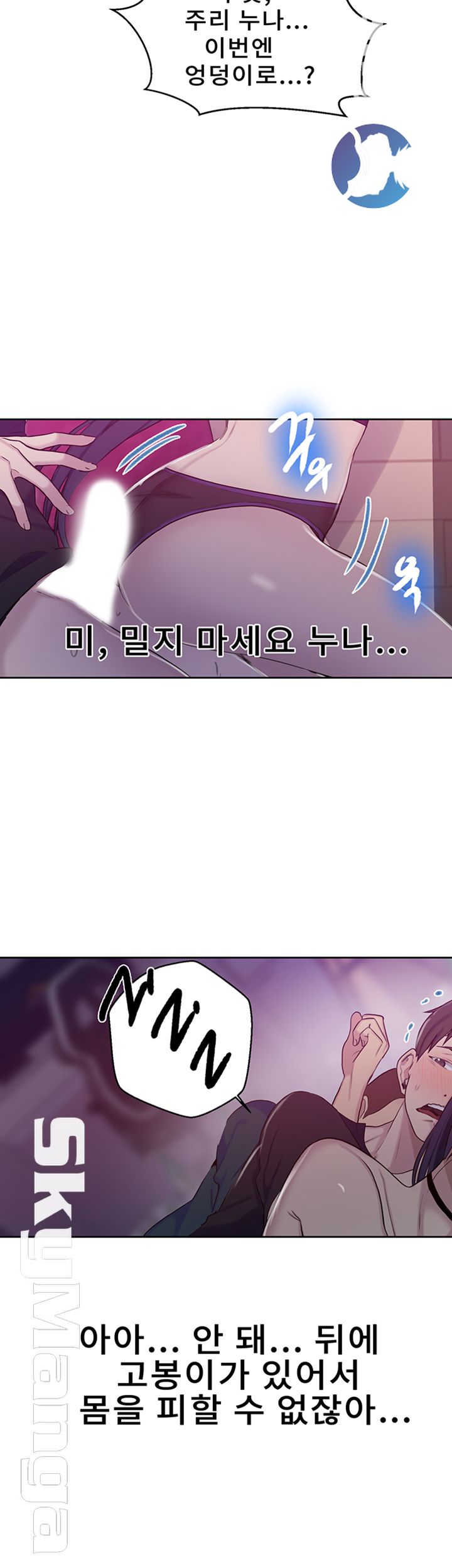 Secret Class Raw Chapter 61 image 17