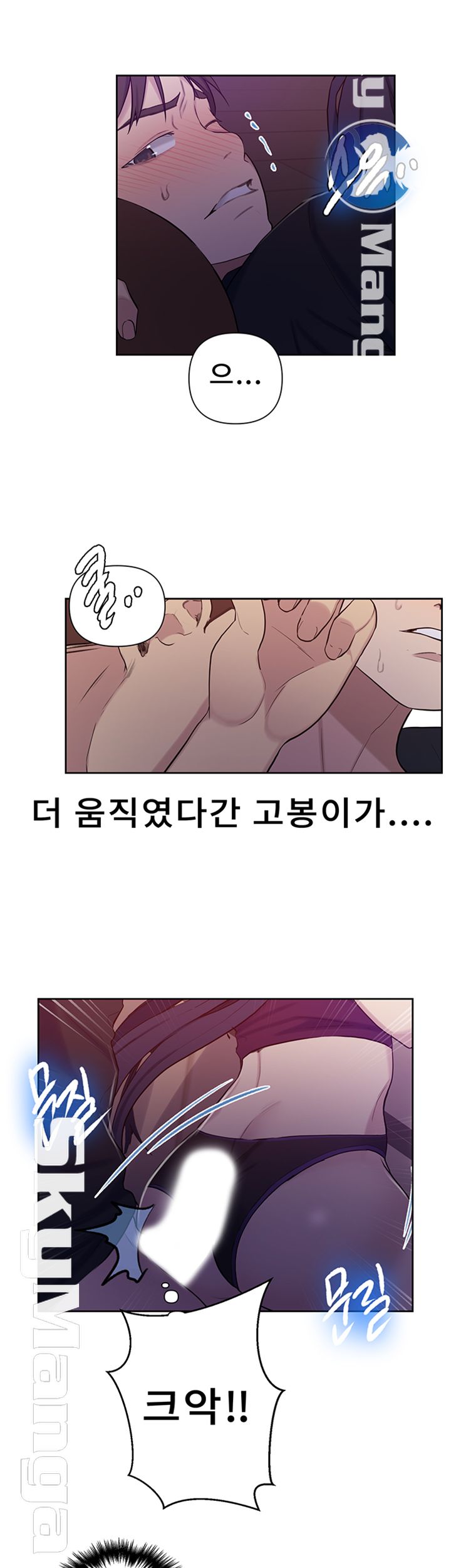 Secret Class Raw Chapter 61 image 18