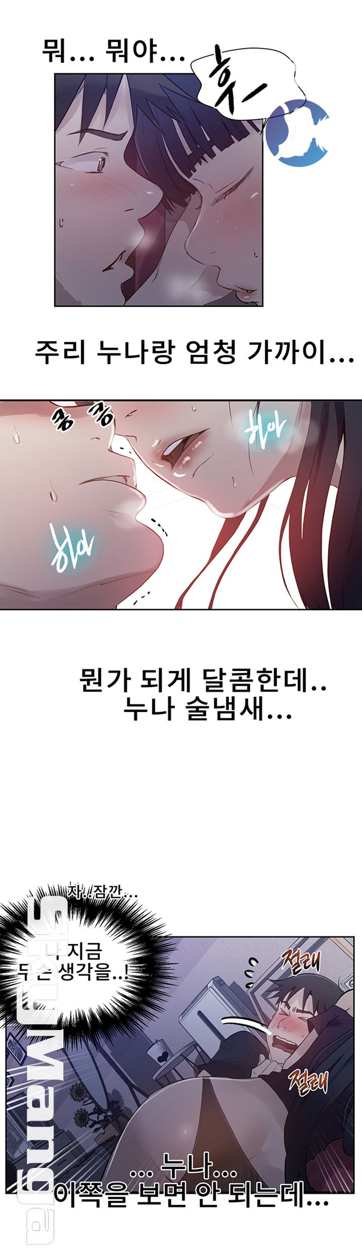 Secret Class Raw Chapter 61 image 1