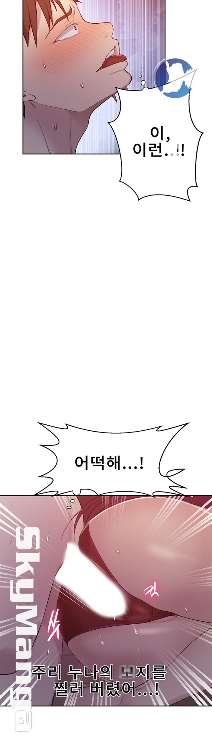 Secret Class Raw Chapter 61 image 22