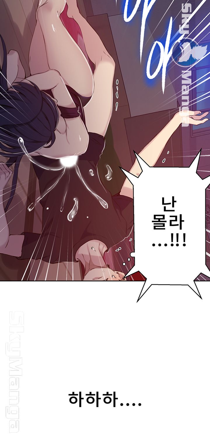 Secret Class Raw Chapter 61 image 25