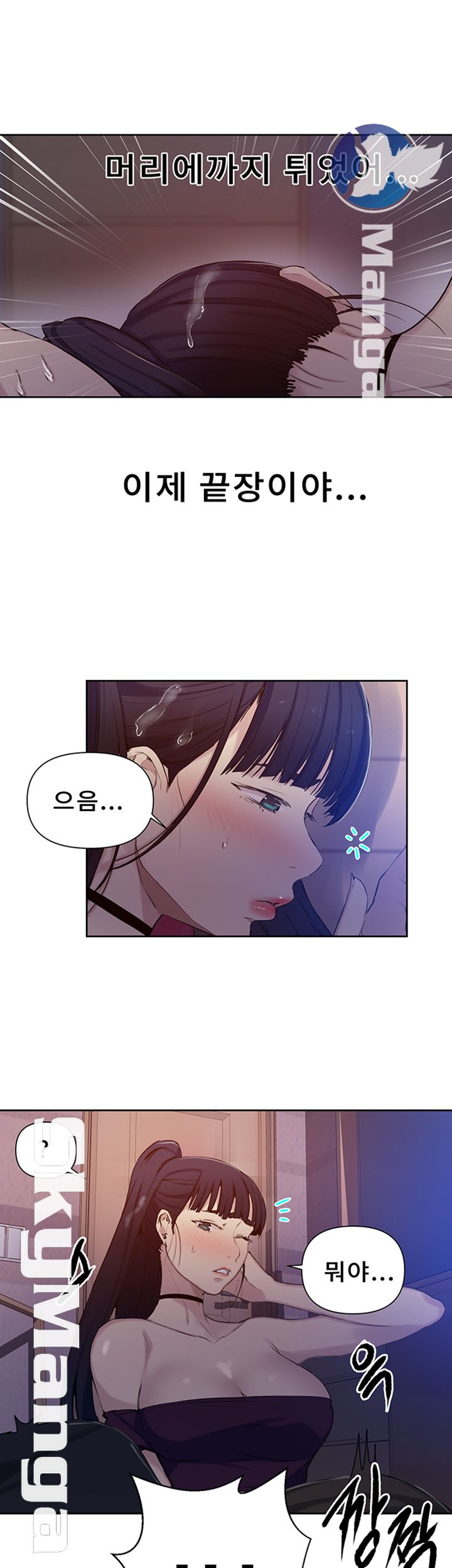 Secret Class Raw Chapter 61 image 26
