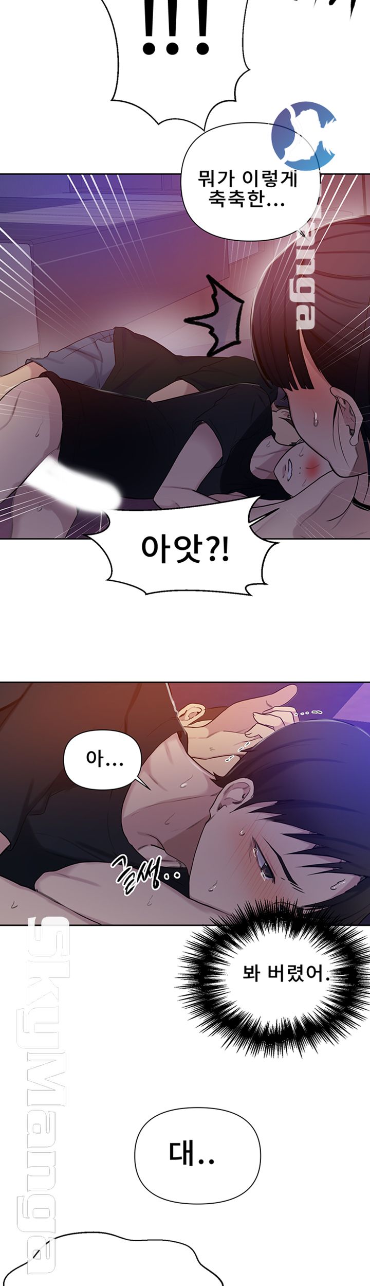 Secret Class Raw Chapter 61 image 27