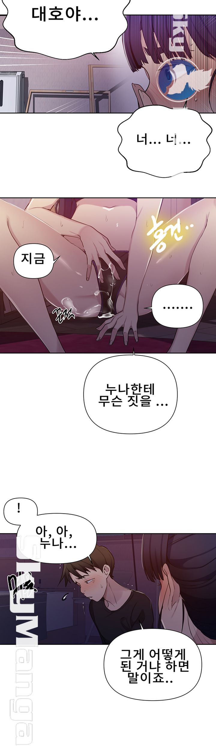 Secret Class Raw Chapter 61 image 28