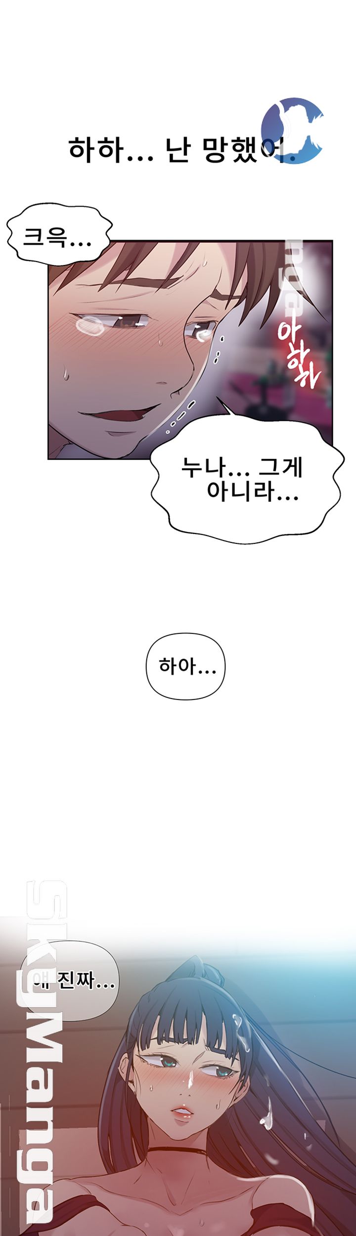 Secret Class Raw Chapter 61 image 31