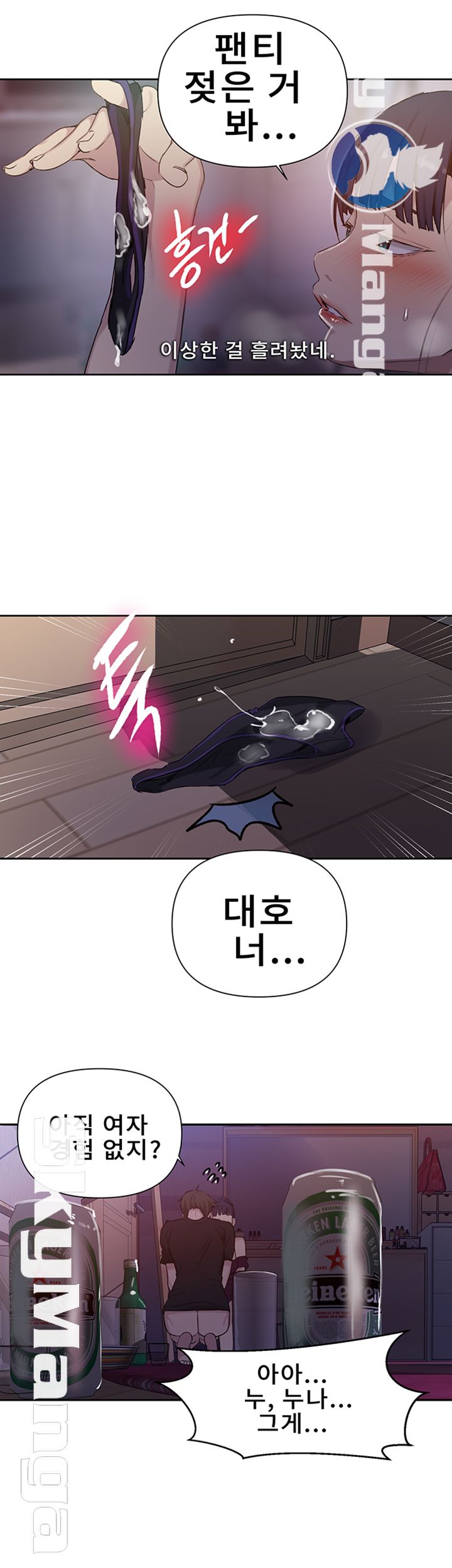 Secret Class Raw Chapter 61 image 33
