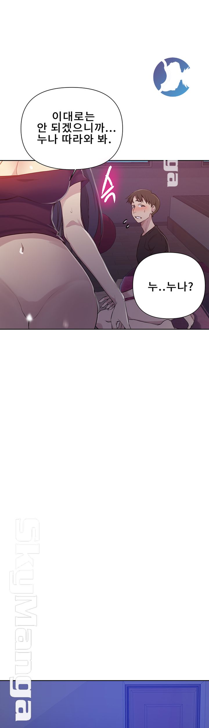 Secret Class Raw Chapter 61 image 34