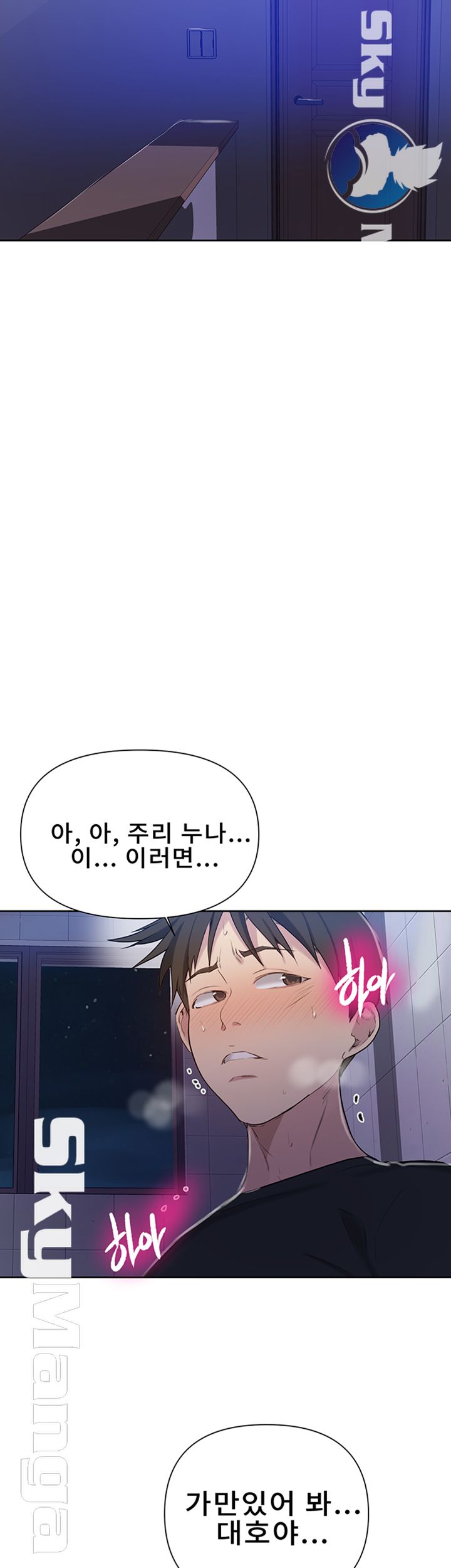 Secret Class Raw Chapter 61 image 35