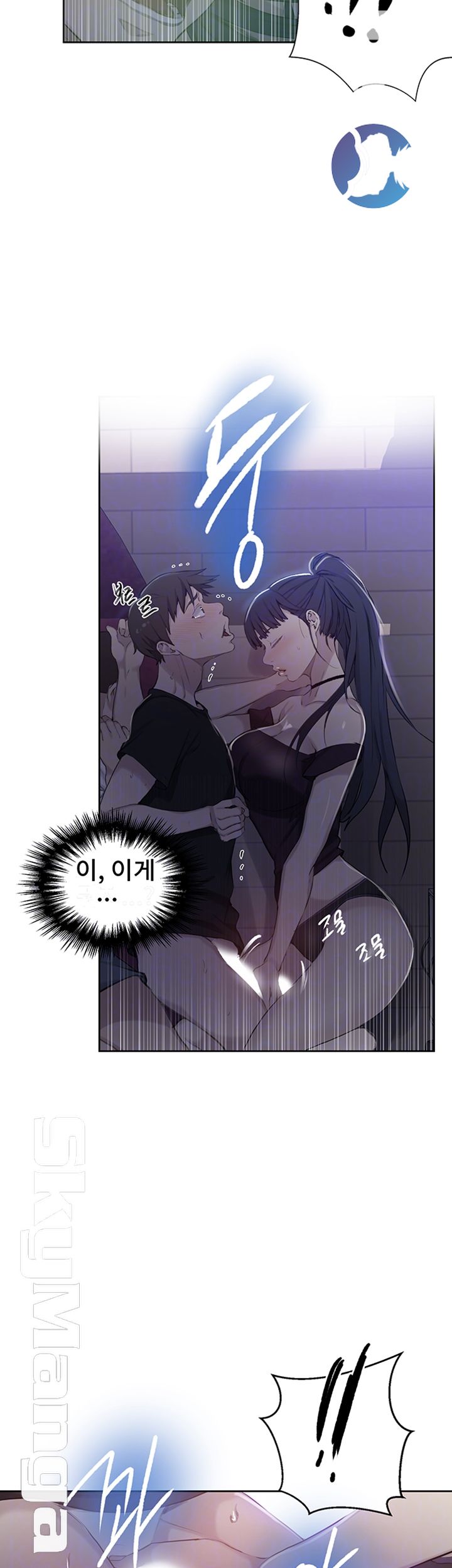 Secret Class Raw Chapter 61 image 3