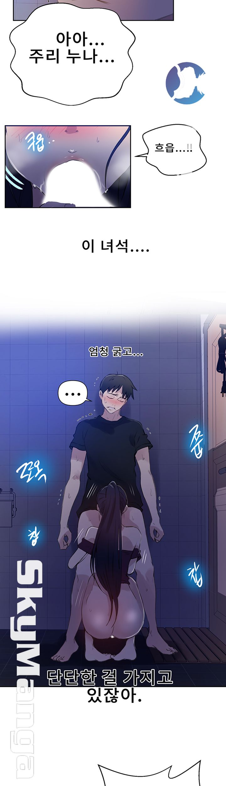 Secret Class Raw Chapter 61 image 39