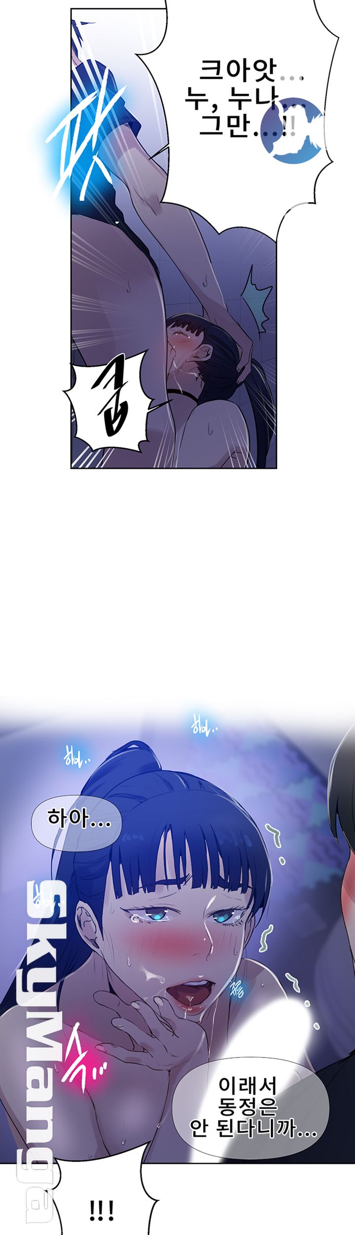 Secret Class Raw Chapter 61 image 40